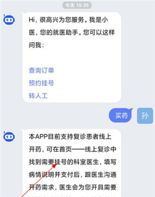 南京儿医在线