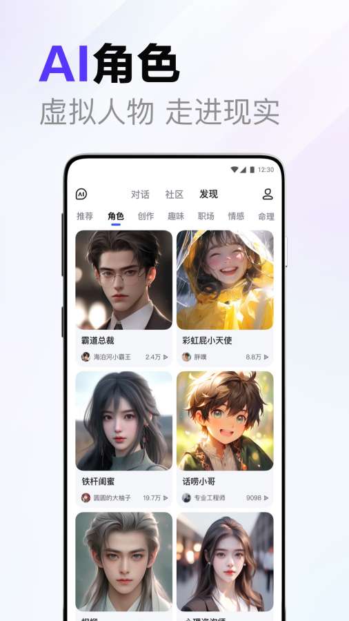 百度文小言