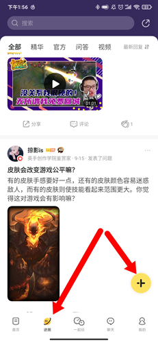 腾讯游戏社区