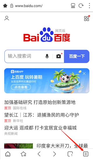 stargon浏览器升级版