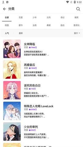 拷贝漫画中文版
