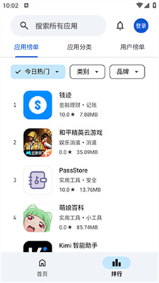 应用乐园免费版