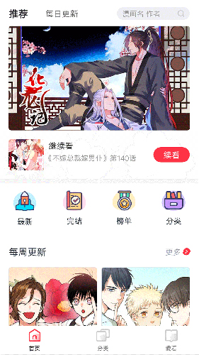 竹鼠漫画无广告版本