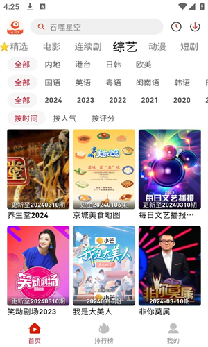 追剧豆免费
