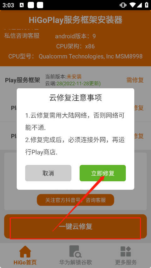 higoplay