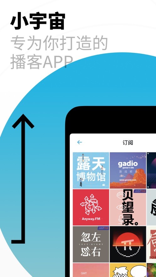 小宇宙音频播放器
