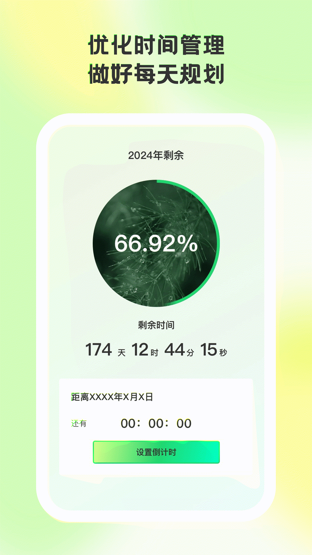 纪晨手机卫士