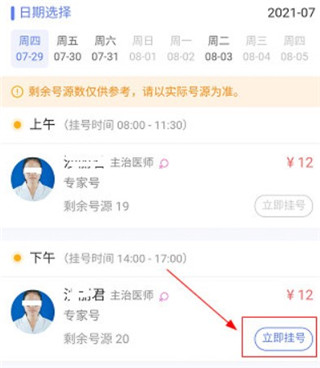 南京儿医在线
