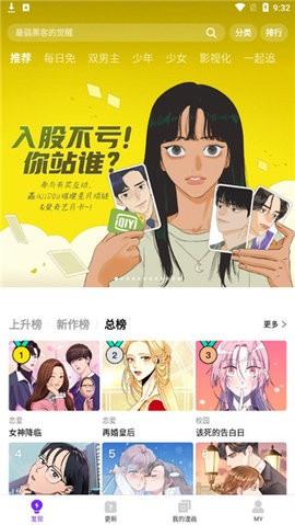 拷贝漫画中文版