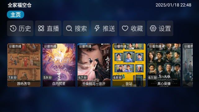 全家福空仓