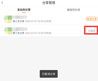 中国联通云盘