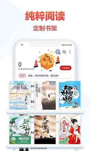 热门小说大全免费听书