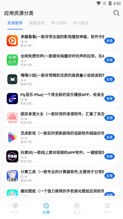 软件星球3.0