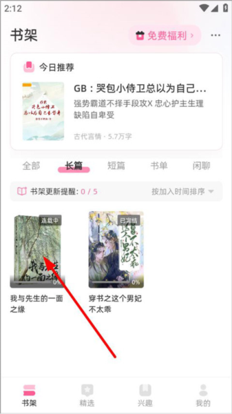 布咕阅读免费版