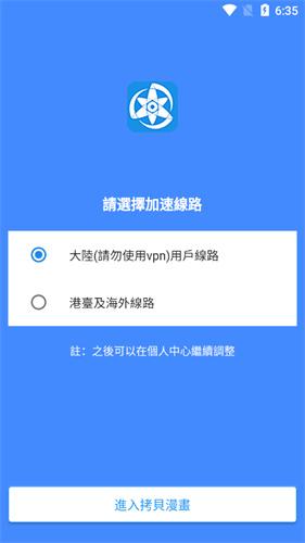 拷贝漫画中文版