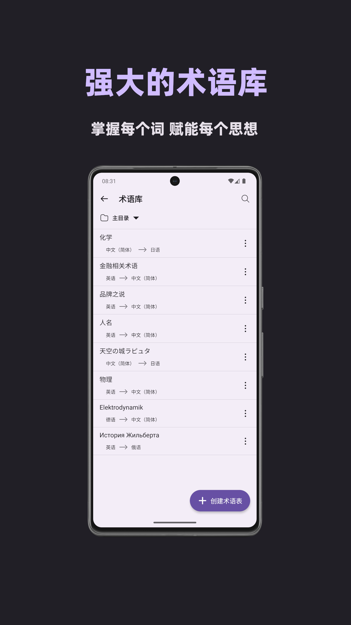 深语翻译