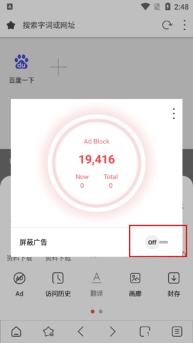 stargon浏览器升级版