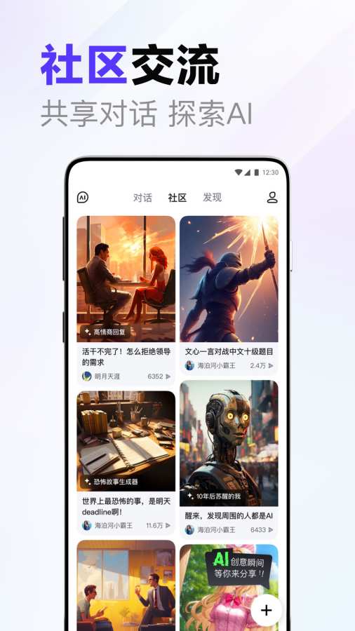 百度文小言
