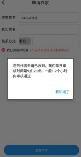 布咕阅读免费版