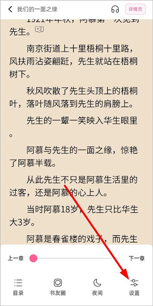 布咕阅读免费版