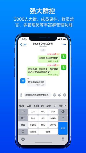 蝙蝠实时聊天