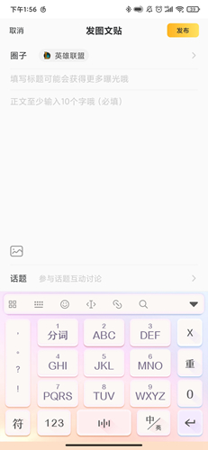 腾讯游戏社区