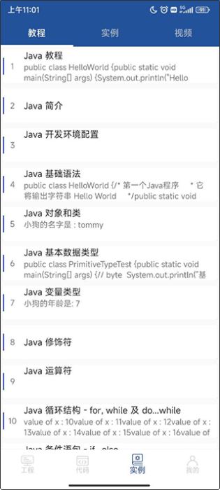 Java编译器IDE无广告版