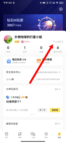 腾讯游戏社区