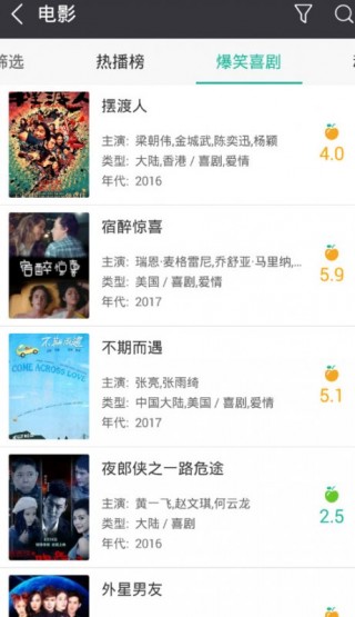 暖暖影视追剧