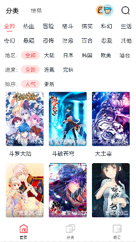 竹鼠漫画无广告版本