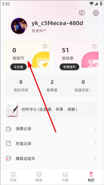 布咕阅读免费版