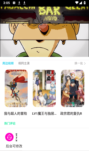 库库影视tv