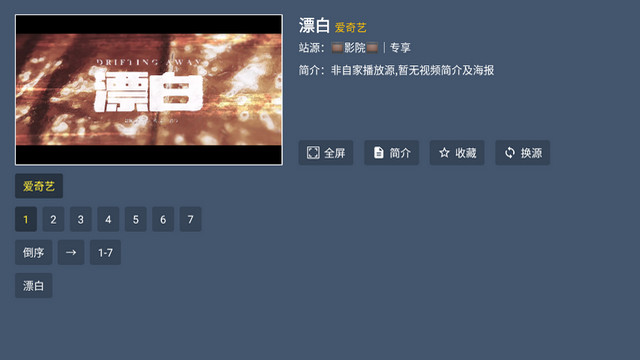 万家影视