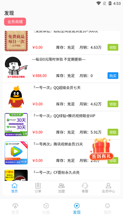 软件星球3.0
