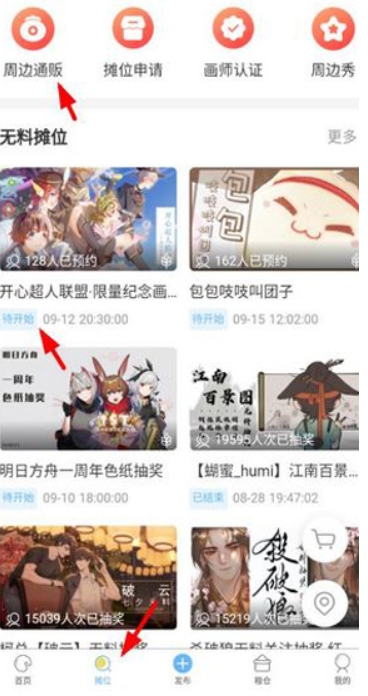画包包创作
