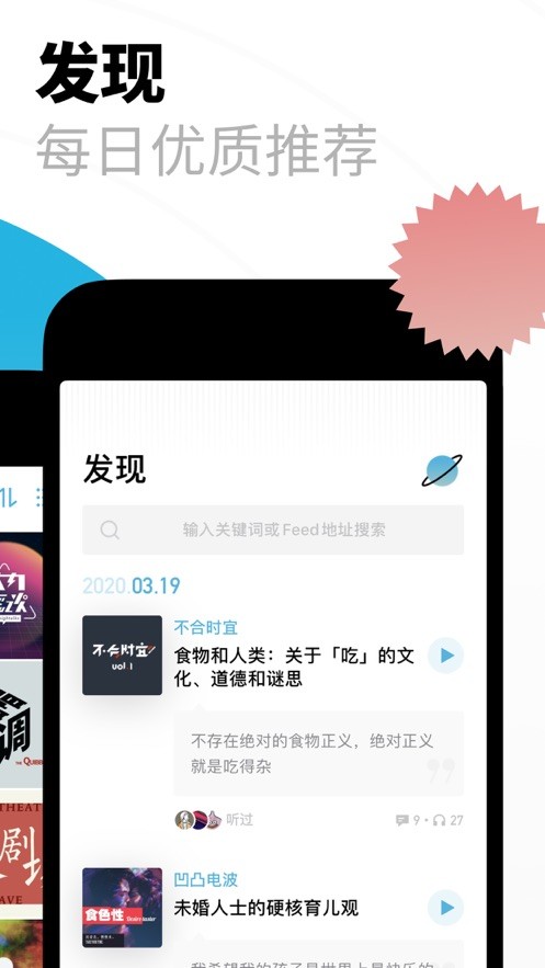 小宇宙音频播放器