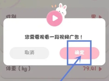 BMI体重日记本