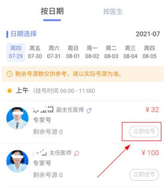 南京儿医在线