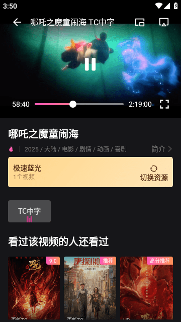 火车太顺