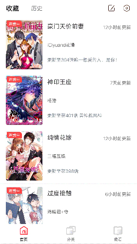 竹鼠漫画无广告版本