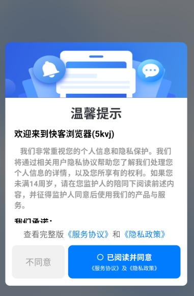 快客浏览器