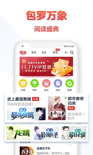 热门小说大全免费听书