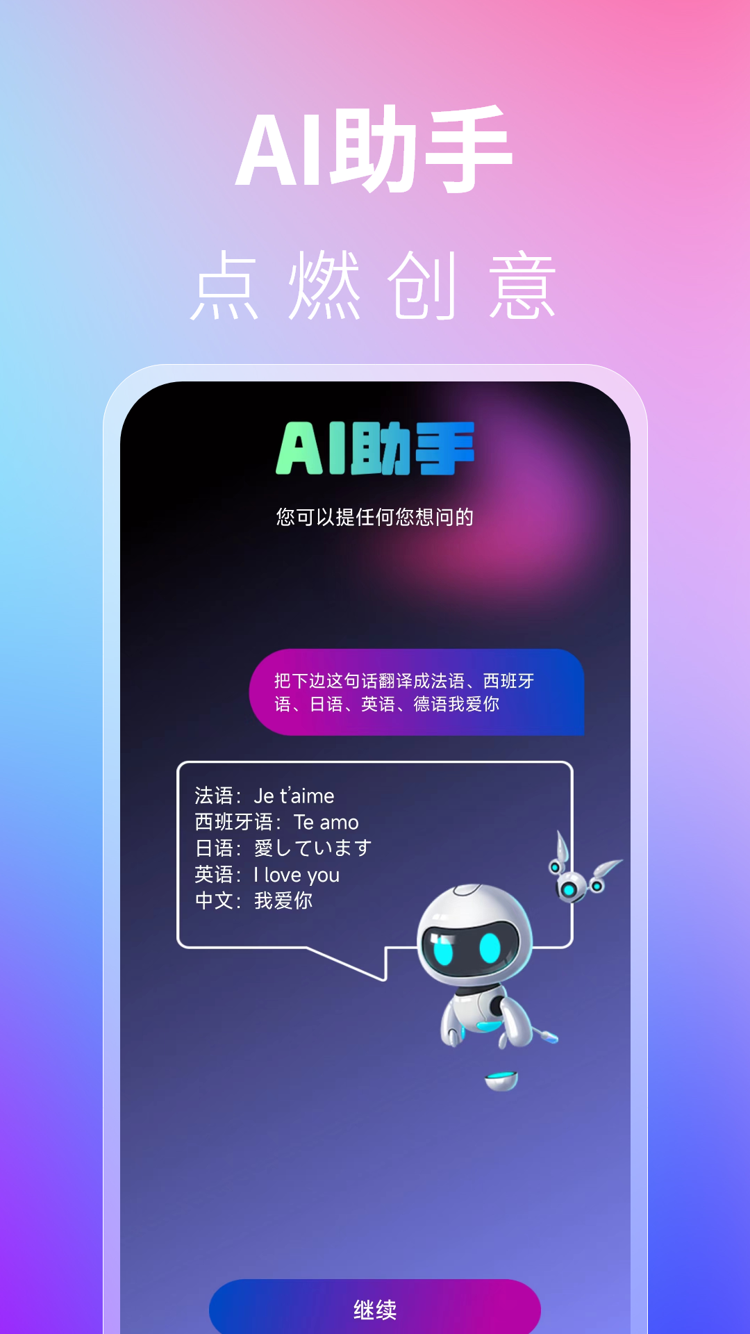 AI写作宝正版