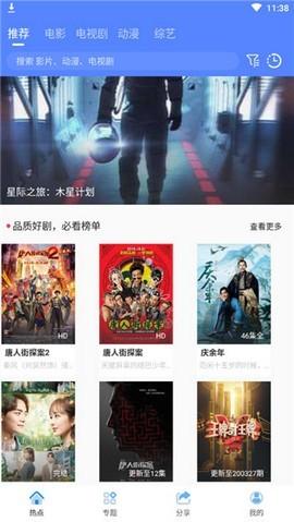 酷酷影视追剧