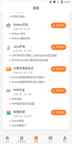 编程狮学编程