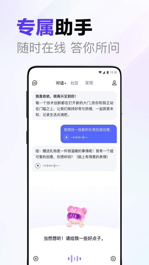 百度文小言