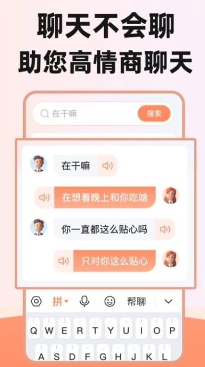 点读输入法免费版