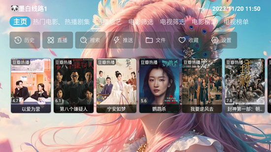 墨白影视tv