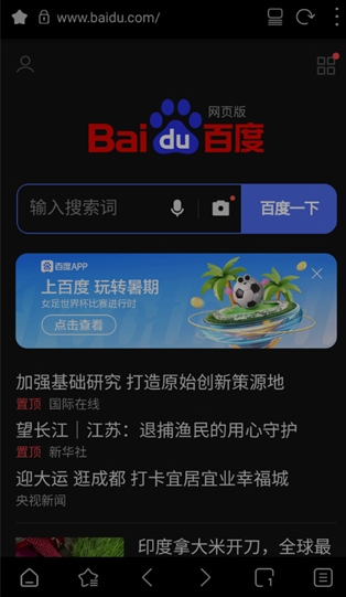 stargon浏览器升级版