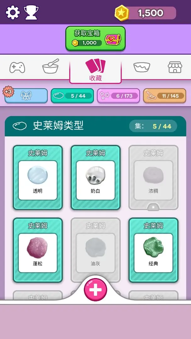 3D彩泥史莱姆